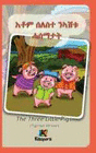 SELESTE N'ASHTU HASE'MATAT - TIGRINYA CHILDREN'S BOOK
