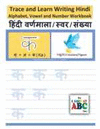TRACE AND LEARN WRITING HINDI ALPHABET, VOWEL AND NUMBER WORKBOOK