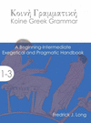 KOINE GREEK GRAMMAR