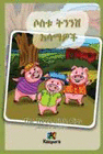 SOSTU TININISH ASEMAWE'CH - AMHARIC CHILDREN'S BOOK