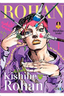 ASI HABLO KISHIBE ROHAN 01