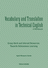 VOCABULARY AND TRANSLATION IN TECHNICAL ENGLISH, A WORKBOOK