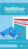TWITTER Y LA B�SQUEDA DE EMPLEO