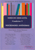 CUADERNOS PR�CTICOS BOLONIA. DERECHO MERCANTIL. CUADERNO V. SOCIEDADES AN�NIMAS