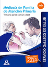 M�DICO/A DE FAMILIA DE ATENCI�N PRIMARIA DEL SERVICIO GALLEGO DE SALUD. TEMARIO