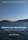 GRAMATICA DLE GRIEGO MODERNO