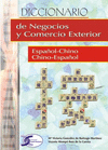 DICCIONARIO DE NEGOCIOS. (ESPA�OL CHINO-CHINO ESPA�OL)