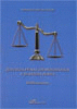 JUSTICIA PENAL DEMOCRATICA Y JUSTICIA JUSTA